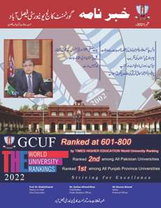 GCUF Newsletter September 2021